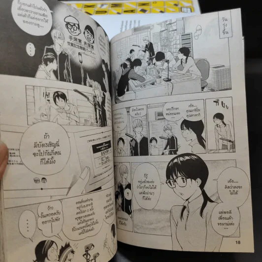 Bakuman บาคุมัง วัยซนคนการ์ตูน เล่ม 1,3-6,8,10-12,14-19 รูปที่ 11