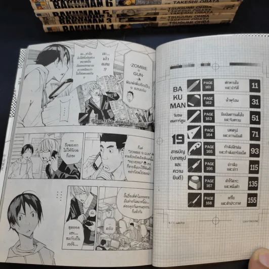 Bakuman บาคุมัง วัยซนคนการ์ตูน เล่ม 1,3-6,8,10-12,14-19 รูปที่ 9