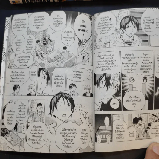 Bakuman บาคุมัง วัยซนคนการ์ตูน เล่ม 1,3-6,8,10-12,14-19 รูปที่ 10