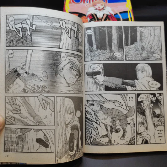 Onfina เล่ม 1-8 รูปที่ 10