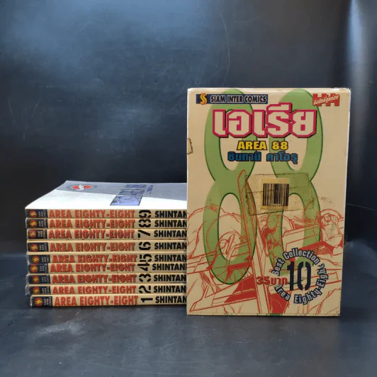 Area 88 เอเรีย เล่ม 1-10 รูปที่ 1