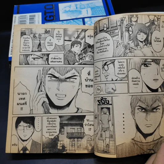 GTO Shonan 14 Days เล่ม 2,4,5,8,9 รูปที่ 10