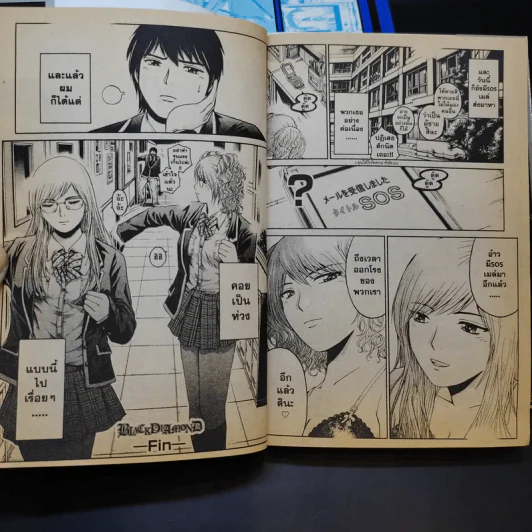 GTO Shonan 14 Days เล่ม 2,4,5,8,9 รูปที่ 11