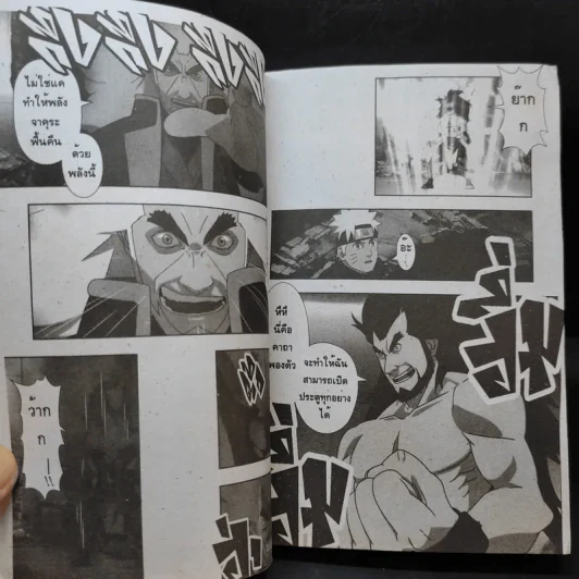 Naruto นินจานารุโตะ เดอะมูฟวี่ 2 ตอนพิเศษฉลองครบรอบ 10 ปี รูปที่ 7