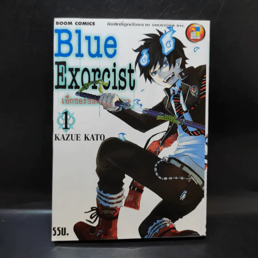 Blue Exorcist เอ็กซอร์ซิสต์พันธุ์ปีศาจ เล่ม 1 รูปที่ 1