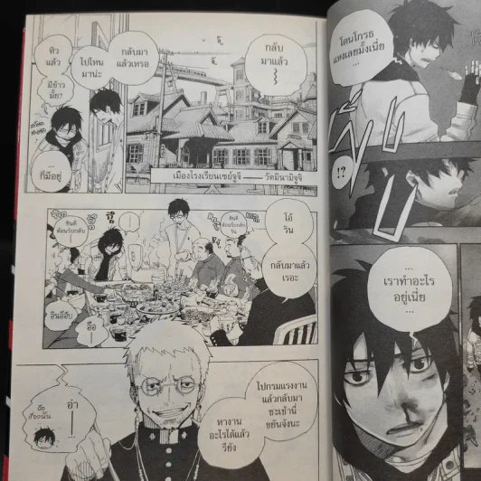 Blue Exorcist เอ็กซอร์ซิสต์พันธุ์ปีศาจ เล่ม 1 รูปที่ 11