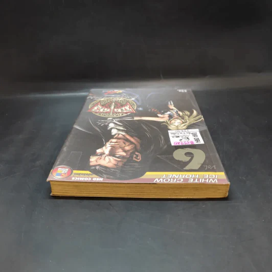 มีดที่ 13 Extinction เล่ม 6 รูปที่ 4