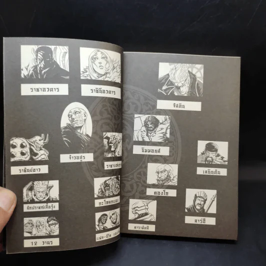 มีดที่ 13 Extinction เล่ม 6 รูปที่ 7