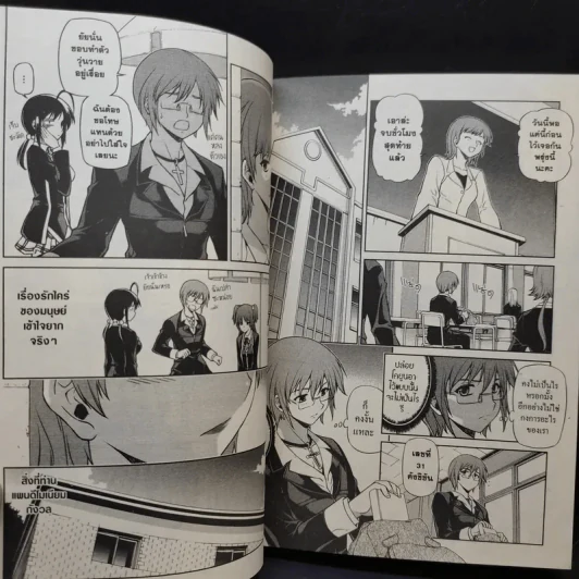 จ้าวเพลิงนรกโลกันต์ เล่ม 6 รูปที่ 11