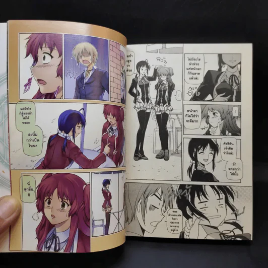 จ้าวเพลิงนรกโลกันต์ เล่ม 6 รูปที่ 10
