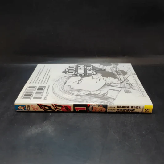 เรียกเขาว่าอีกา ภาค Zero เล่ม 1 รูปที่ 3