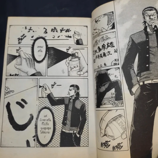 เรียกเขาว่าอีกา ภาค Zero เล่ม 1 รูปที่ 10