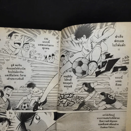 สไตร์คเกอร์ จิน! เล่ม 2 รูปที่ 11