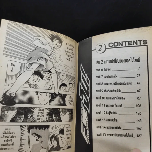สไตร์คเกอร์ จิน! เล่ม 2 รูปที่ 9