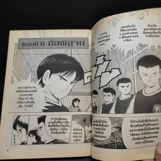 สไตร์คเกอร์ จิน! เล่ม 2 รูปที่ 10