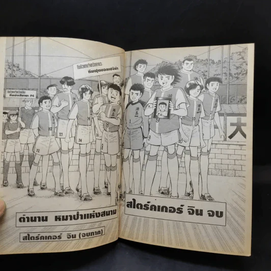 สไตร์คเกอร์ จิน! เล่ม 2 รูปที่ 13