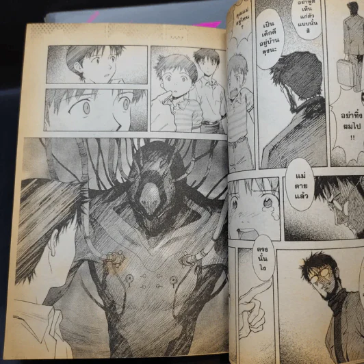 Evangelion เอวานเกเลียน เล่ม 1,3-8 รูปที่ 12