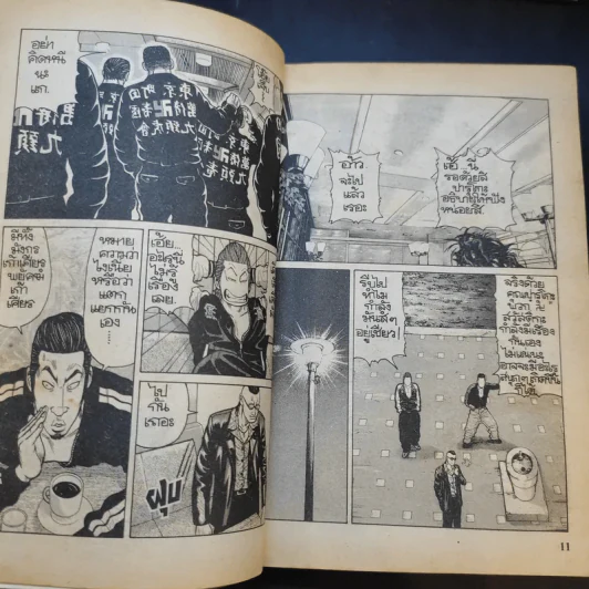 เรียกเขาว่า อีกา เล่ม 1-8,11-18,20,21-25 รูปที่ 14