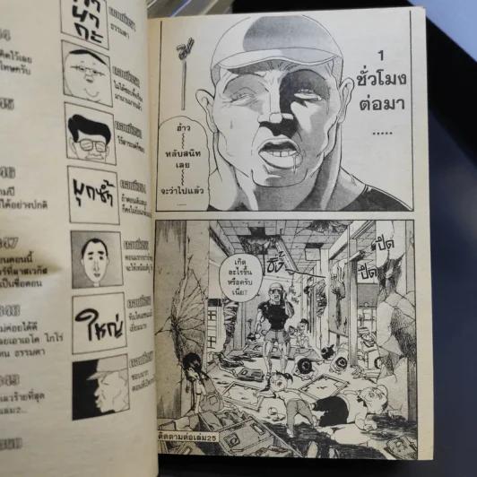โอซาว่าฮายกครัว เล่ม 1,3-5,7-11,13,14,16-19,21-24 รูปที่ 12