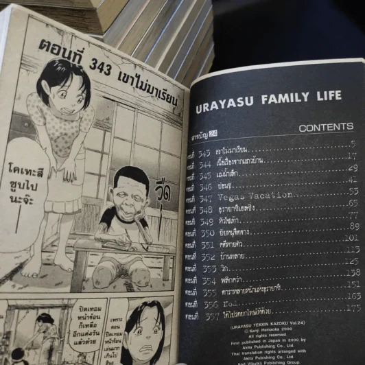 โอซาว่าฮายกครัว เล่ม 1,3-5,7-11,13,14,16-19,21-24 รูปที่ 9