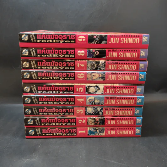 Red Eyes แค้นมัจจุราช เล่ม 1-9 รูปที่ 2