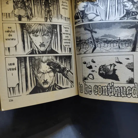 Red Eyes แค้นมัจจุราช เล่ม 1-9 รูปที่ 12