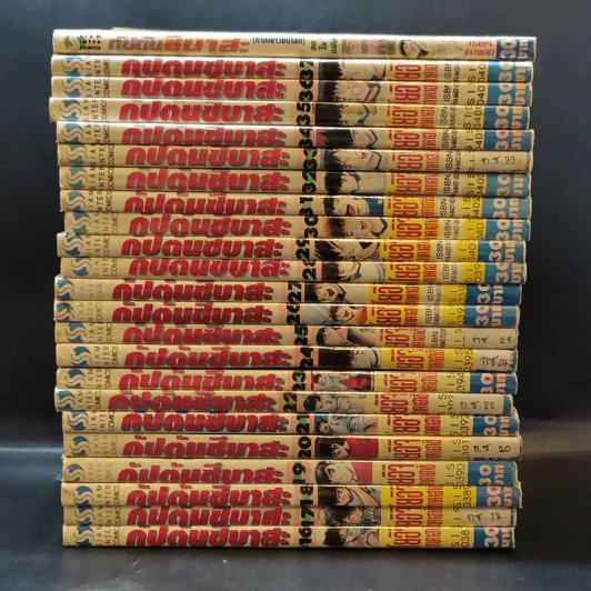 กัปตันซึบาสะ เล่ม 16-37 + ภาคเยาวชนโลก รูปที่ 4