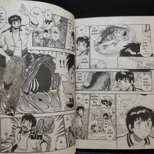 คันเบ็ดกับคนสู้ เล่ม 1 รูปที่ 12