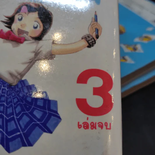 ก๊วนสาวกวนป่วนโลกอนิเม 3 เล่มจบ รูปที่ 7