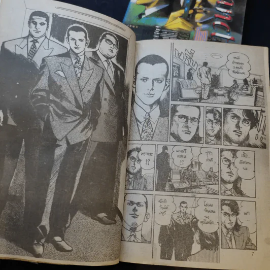 Sanctuary แซงจูรี่ เล่ม 4,5 รูปที่ 11