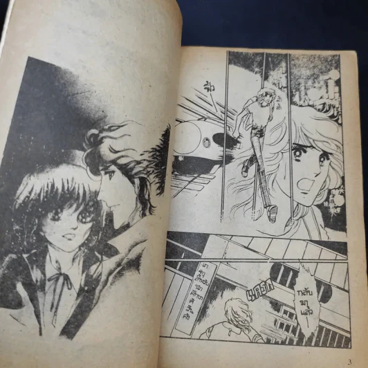 หัวใจที่ใฝ่รัก เล่ม 2 รูปที่ 8