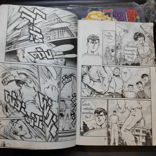 ศึกทะลายฟ้าโรงเรียนมหาเวทย์ เล่ม 1-2 รูปที่ 10