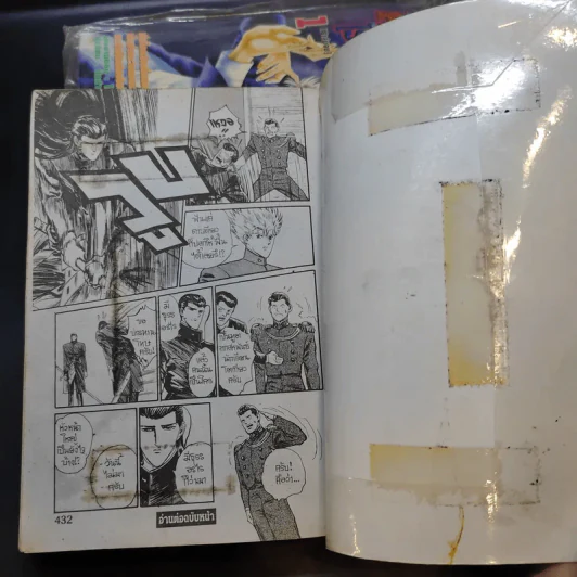 ศึกทะลายฟ้าโรงเรียนมหาเวทย์ เล่ม 1-2 รูปที่ 11