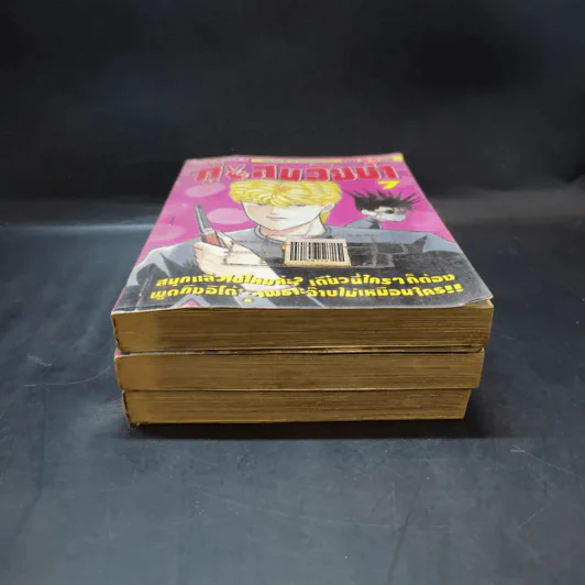 คู่แสบวัยซ่า เล่ม 4,5,7 รูปที่ 3