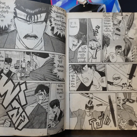 คู่แสบวัยซ่า เล่ม 4,5,7 รูปที่ 10