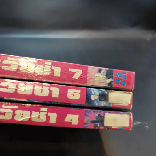 คู่แสบวัยซ่า เล่ม 4,5,7 รูปที่ 16