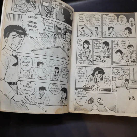 โคตรเซียนคิวทอง เล่ม 1,4 รูปที่ 10