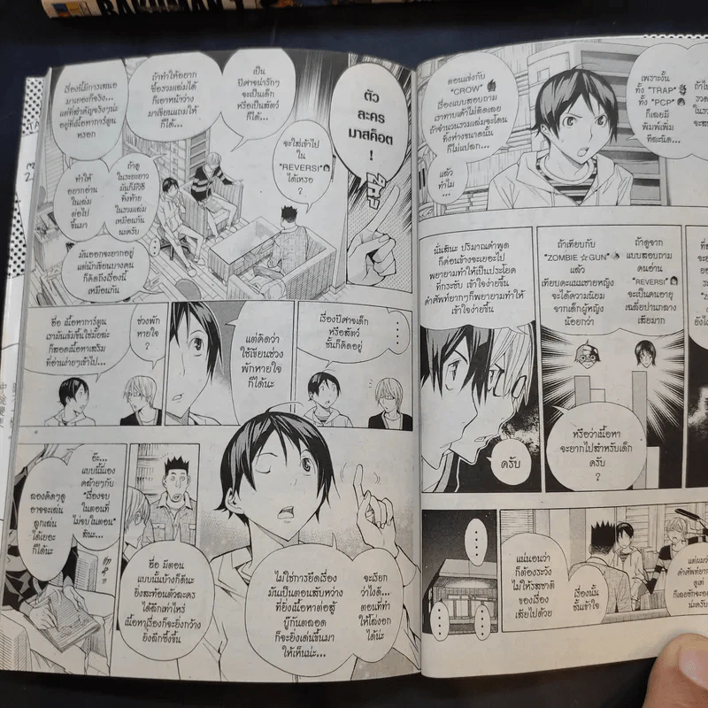 Bakuman บาคุมัง วัยซนคนการ์ตูน เล่ม 1,3-6,8,10-12,14-19 รูปที่ 10