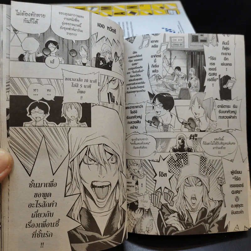 Bakuman บาคุมัง วัยซนคนการ์ตูน เล่ม 1,3-6,8,10-12,14-19 รูปที่ 12