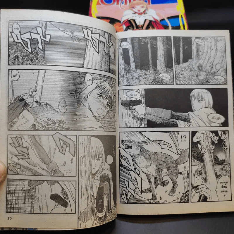 Onfina เล่ม 1-8 รูปที่ 10