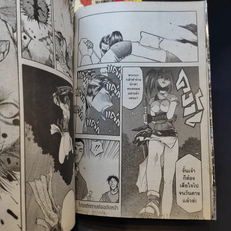 Onfina เล่ม 1-8 รูปที่ 11