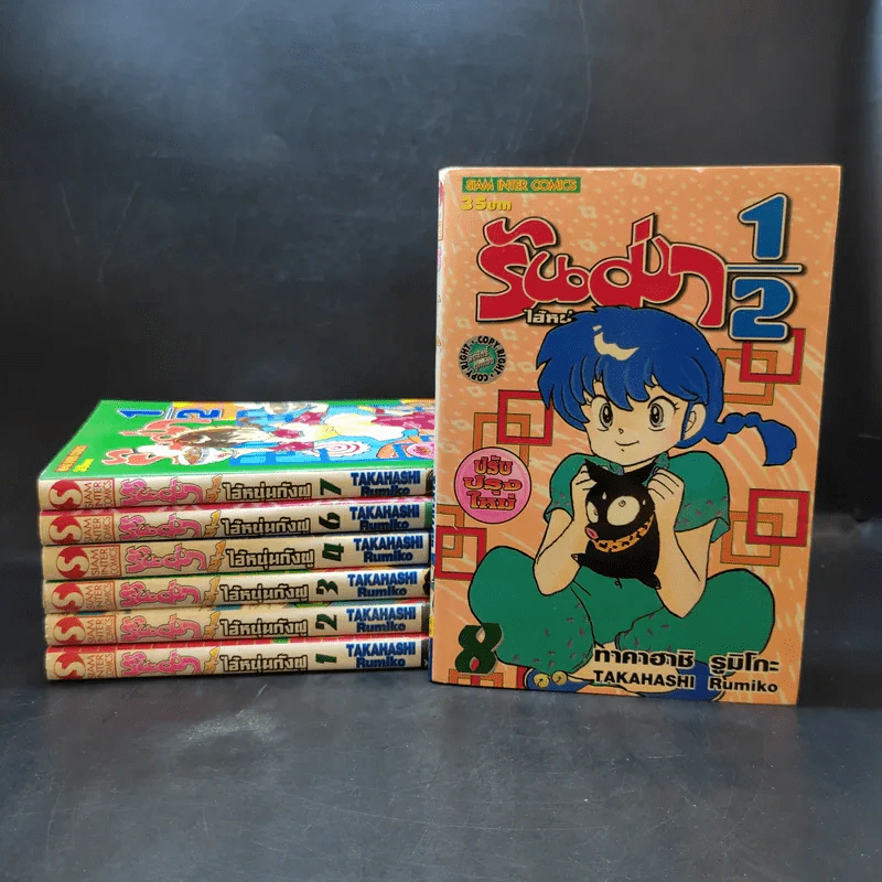 รันม่า 1/2 ไอ้หนุ่มกังฟู เล่ม 1-4,6-8 รูปที่ 1