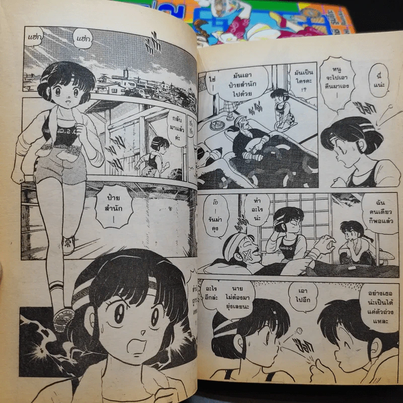 รันม่า 1/2 ไอ้หนุ่มกังฟู เล่ม 1-4,6-8 รูปที่ 8