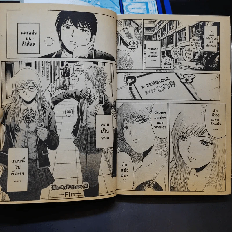 GTO Shonan 14 Days เล่ม 2,4,5,8,9 รูปที่ 11