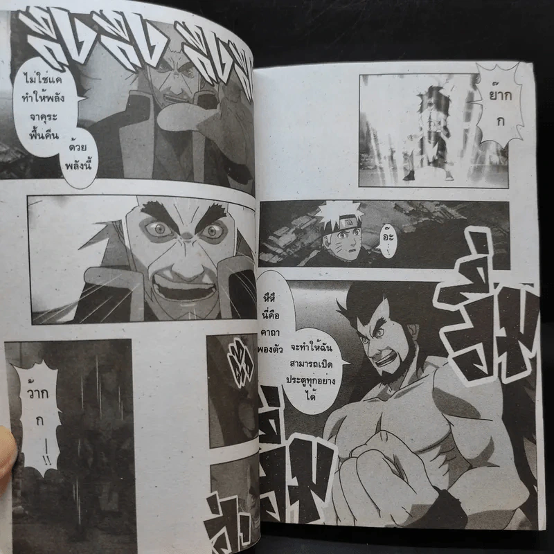 Naruto นินจานารุโตะ เดอะมูฟวี่ 2 ตอนพิเศษฉลองครบรอบ 10 ปี รูปที่ 7