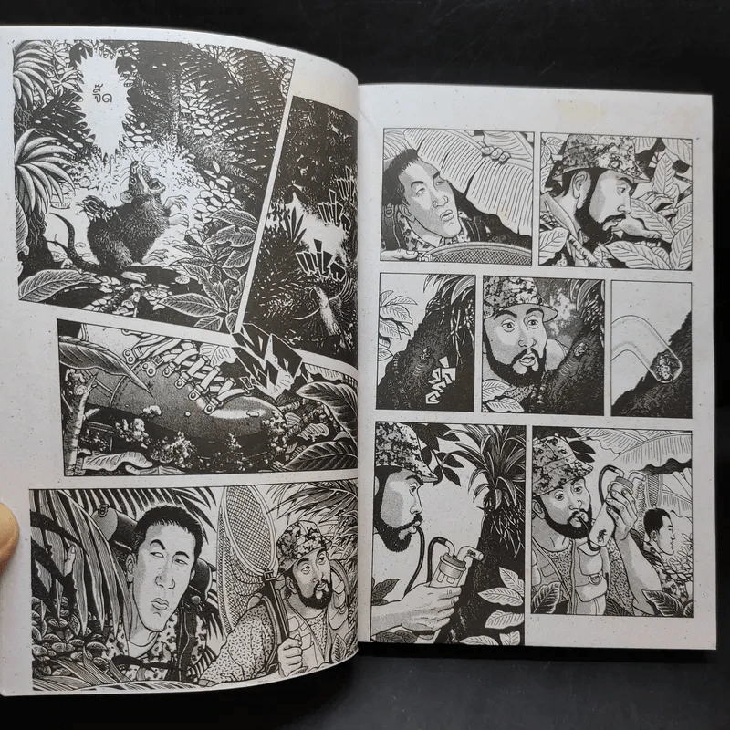 Monkey People มังกี้ พีเพิล เล่ม 1 รูปที่ 9