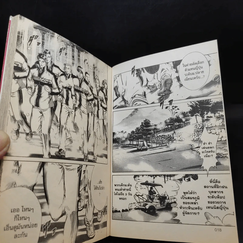 New Prince of Tennis เล่ม 1 รูปที่ 11