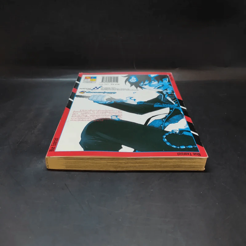 Blue Exorcist เอ็กซอร์ซิสต์พันธุ์ปีศาจ เล่ม 1 รูปที่ 4