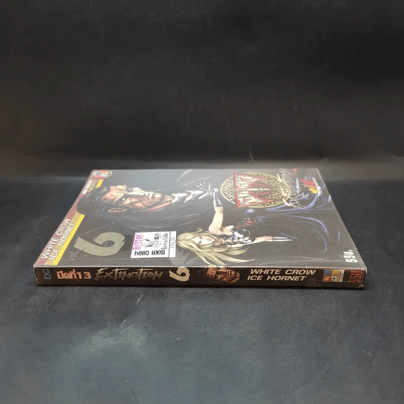 มีดที่ 13 Extinction เล่ม 6 รูปที่ 2