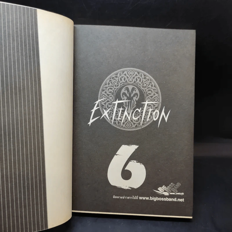 มีดที่ 13 Extinction เล่ม 6 รูปที่ 6